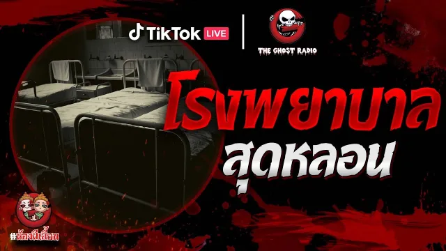 เรื่องผีที่ออฟฟิศเดอะโกสท์ฯ • พี่ชาย