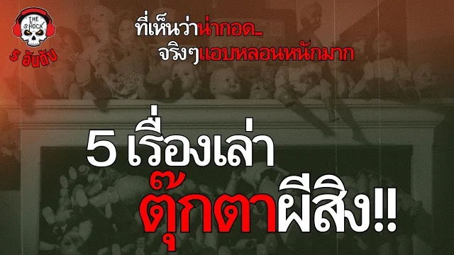 ตุ๊กตานางรำ คุณเต้