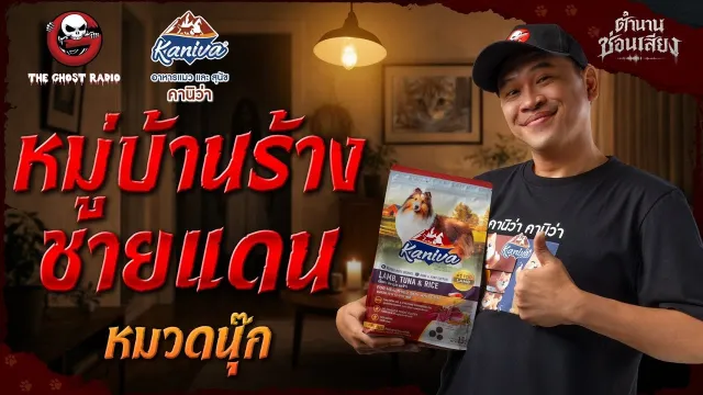 หมู่บ้านร้างชายแดน