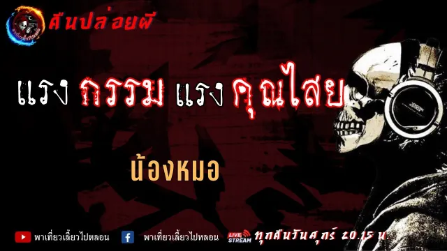 น้องหมอ