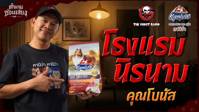 โรงแรมนิรนาม