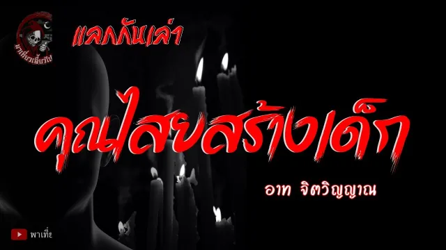 อาท จิตวิญญาณ