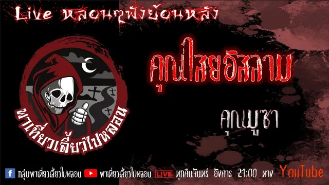 คุณมูซา