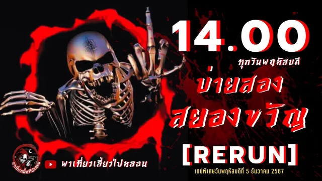 เรื่อง ลองเล่นของ