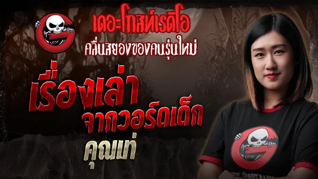 เรื่องห้องพักฟรี