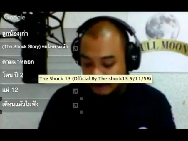 The Shock 13 (Official By The Shock 5/11/58)
