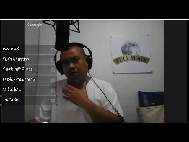 The Shock 13 radio 12-7-59 (Official by the shock) พี่ป๋อง