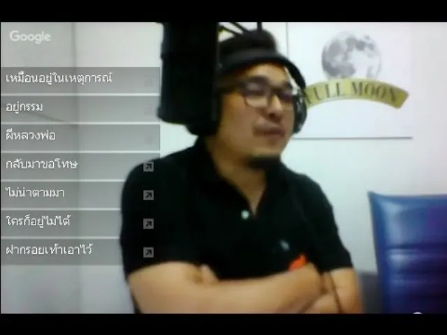 The Shock 13 Radio 20-7-59 (Official by The Shock) ขวัญ น้ำมันพราย