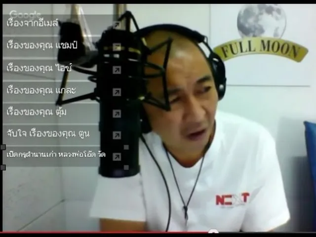 The Shock13 Radio 10-6-59 (Oficial By The Shock) ป๋าอ๊อด Pra- Friday