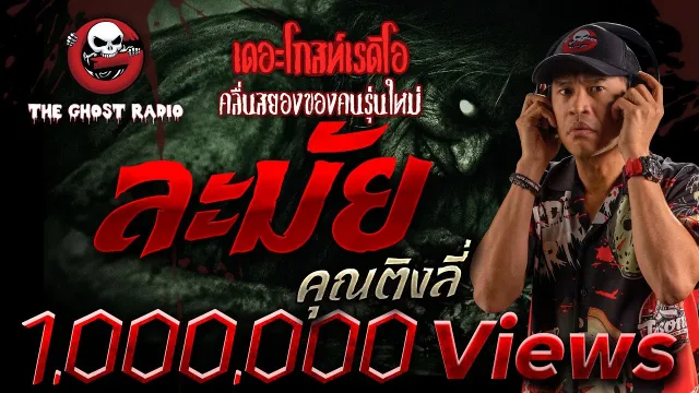 เรื่องยายแดง