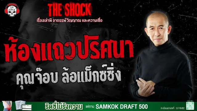 เรื่องประตูเลือด