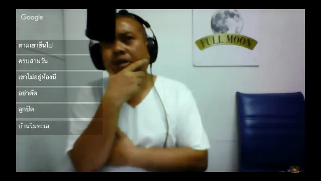 Theshock 13 Radio 29-8-59 ( Offficial By Theshock ) กพล ทองพลับ