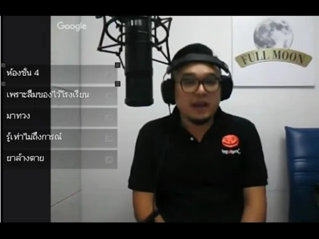 The Shock Radio 16-6-59 (Official By The Shock) ขวัญ น้ำมันพราย