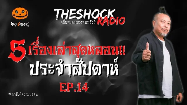 เล่ห์รักลวงหลอนร้อยชู้ คุณแทน แทนกาย