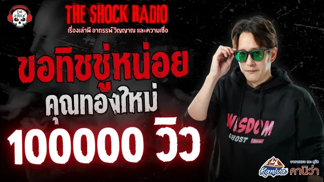 ขอทิชชู่หน่อย คุณทองใหม่