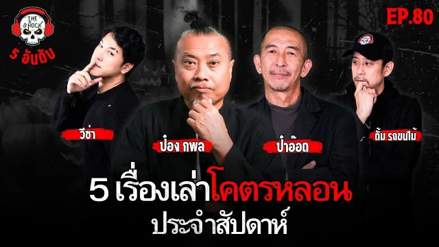ป้ากานดา คุณอาร์ต เชียงราย