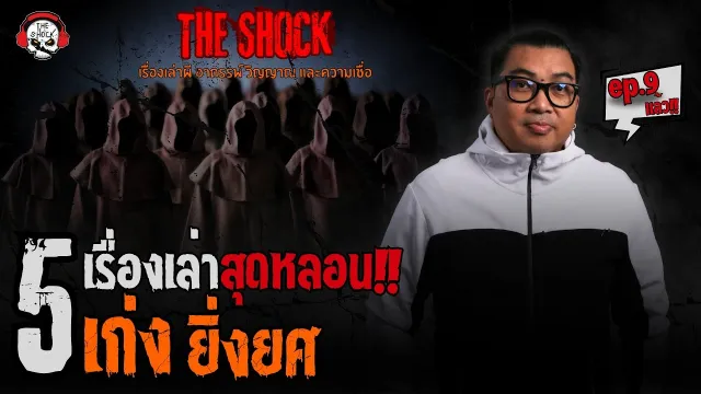 เกินคำว่าพิเรนทร์ คุณอานัส