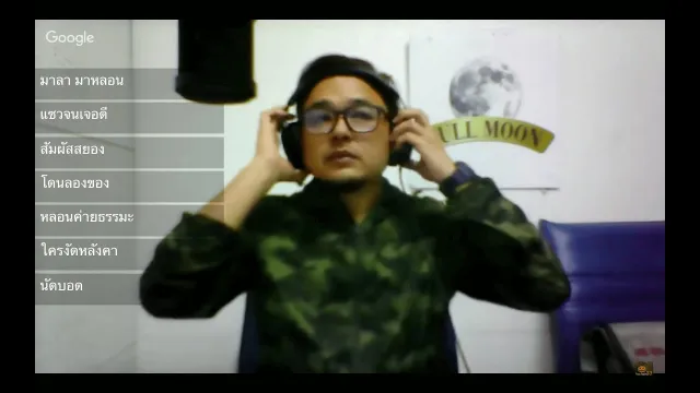 The Shock 13 Radio 9-8-59 (Official By The Shock) ขวัญ น้ำมันพราย