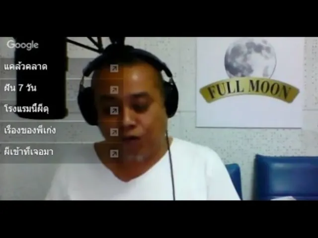 Theshock13 Radio 16-4-59 (Official By Theshock ) กพล ทองพลับ