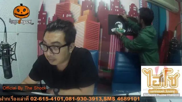 สตรีมแบบสดของ The Shock 13