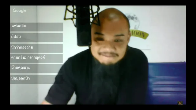 The Shock 13 Radio 8/8/2559 (Official By The shock) นัด The Shock