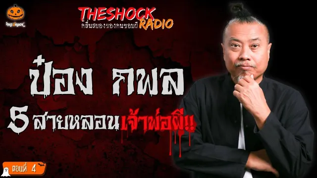 ผ้าถุงสีน้ำตาล คุณคริสบอส