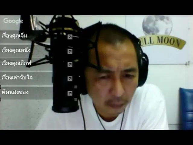 The Shock Radio 3-6-59 (Official By The Shock) ป๋าอ๊อด