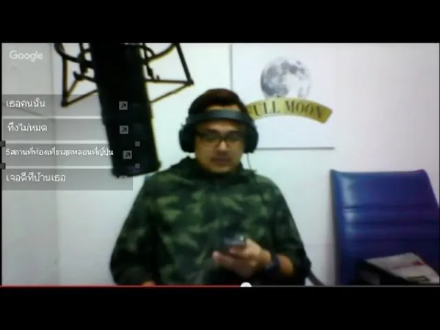 The Shock 13 Radio 28-7-59 (Official By The Shock) ขวัญ น้ำมันพราย