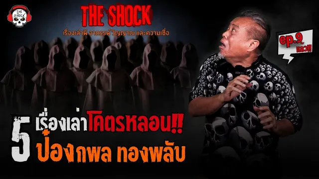 เพื่อน..ไม่ทิ้งกัน คุณแอล