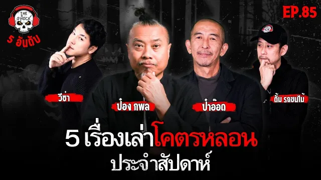 บ้านใคร? คุณอานัท