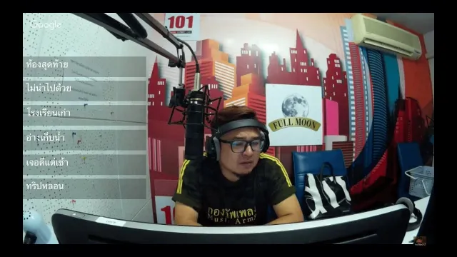 The Shock 13 Radio 29-9-59 (Official By  The Shock) ขวัญ น้ำมันพราย