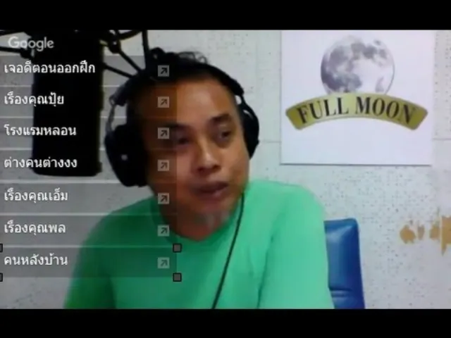 Theshock 13 Radio 19-4-59 (Official By Theshock ) กพล ทองพลับ