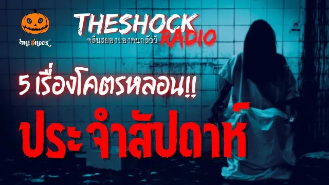 แหกพรรษา คุณหรั่ง แคสเปอร์