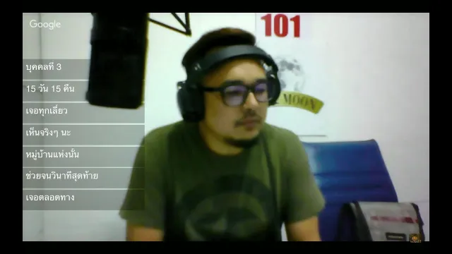 The Shock 13 Radio 22-8-59 (Official by The Shock)ขวัญ น้ำมันพราย