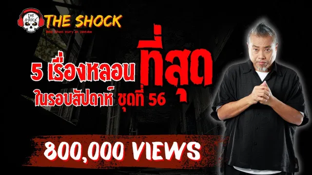 หล่อล้อหล่อ..เอ้าห่อให้ด้วย คุณแทน แทนกาย