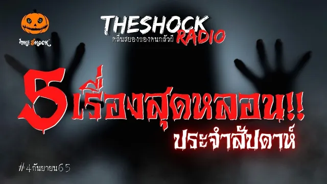 เรื่องเล่าจากพ่อ คุณนพ สิงห์รถบรรทุก