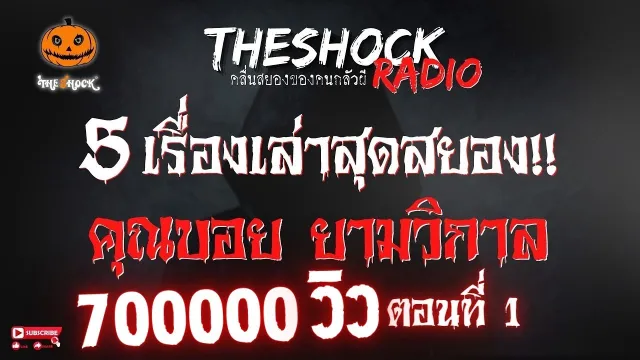 ต่างที่ต่างถิ่น