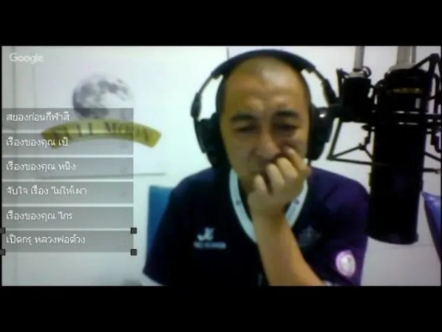 The Shock 13 Radio 15-7-59 (Official By The Shock)ป๋าอ๊อด