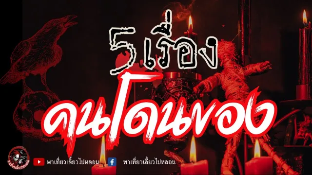 พี่ป๊อบ