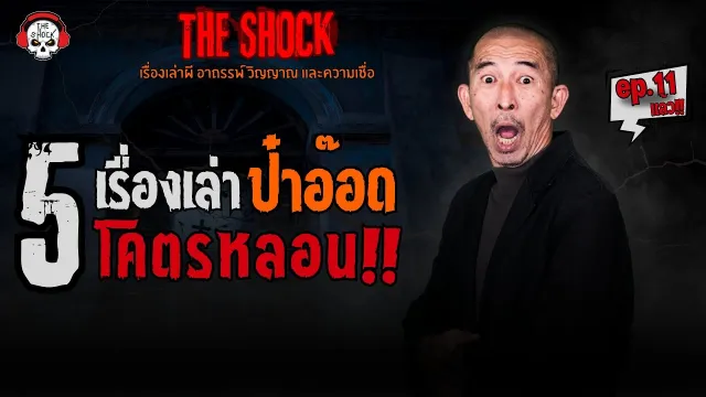 ไม้ใต้เขื่อน คุณเล็ก กาฬสินธุ์