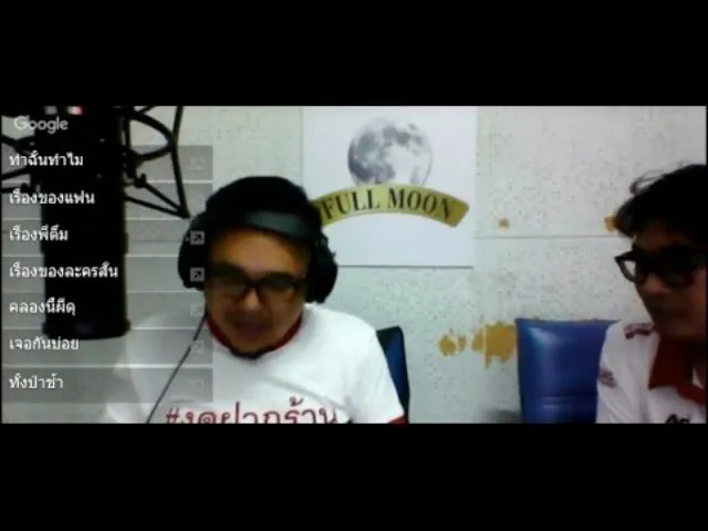 Theshock13 Radio 14-3-59 ( Official By theshock ) ไพโรจน์ ดำมินเศก