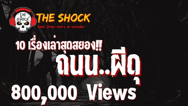GPS เจ้ากรรมนายเวร คุณเนียร์