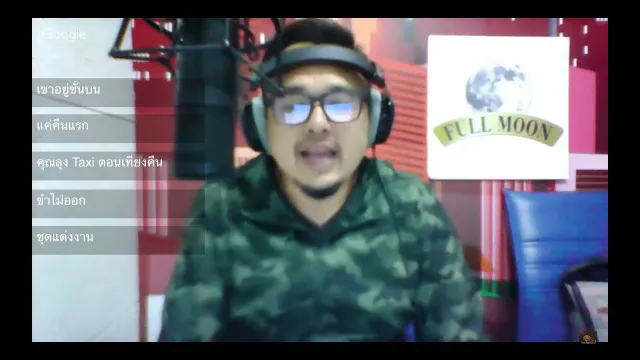 The Shock 13 Radio 26-9-59 (Official By The Shock) ขวัญ น้ำมันพราย