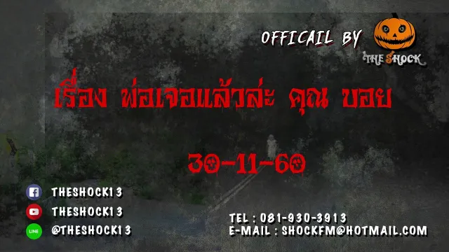 พ่อเจอแล้วล่ะ คุณ บอย