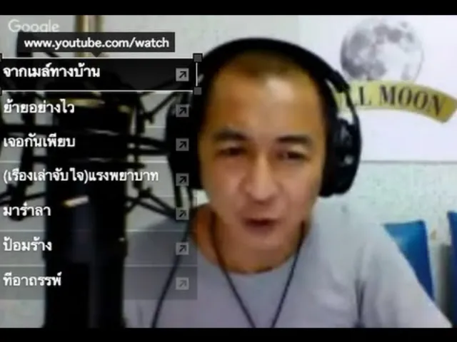 The shock13 Radio 6-11-58 ( Official By Theshock ) อภิเดช มหัตถพงศ์