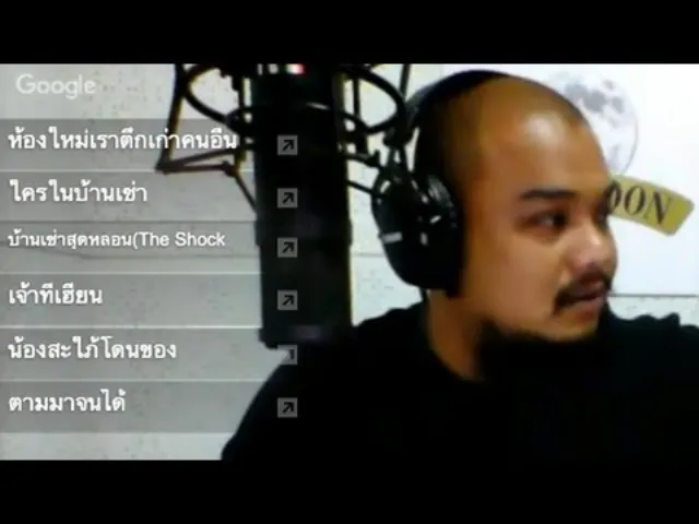 The Shock 12/11/58 (Official By The Shock)