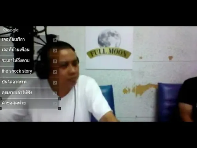 Theshock13 Radio 10-3 -59 ( Official By theshock ) กพล ทองพลับ