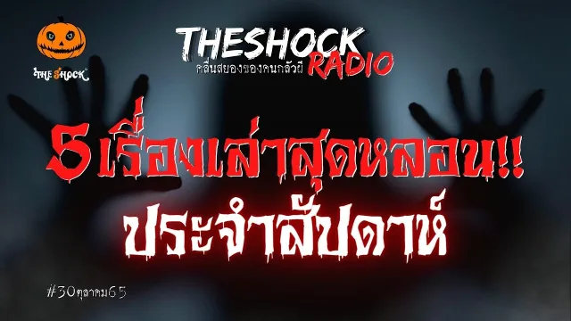 ละครชีวิต (แน่นะวิ) คุณนัด 2 ดอก