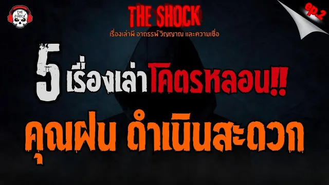 วิญญาณตามหา