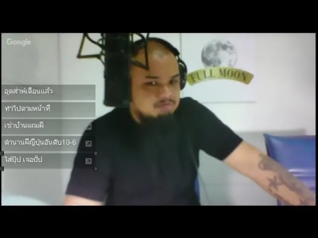 The Shock 13 Radio 21/7/59 (Official By The shock) นัด The Shock